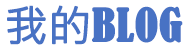 魏都区新闻网